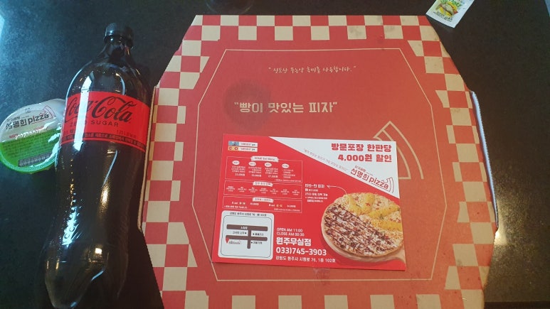 선명희피자원주 이미지
