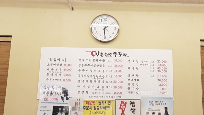 강촌원조쭈꾸미 이미지