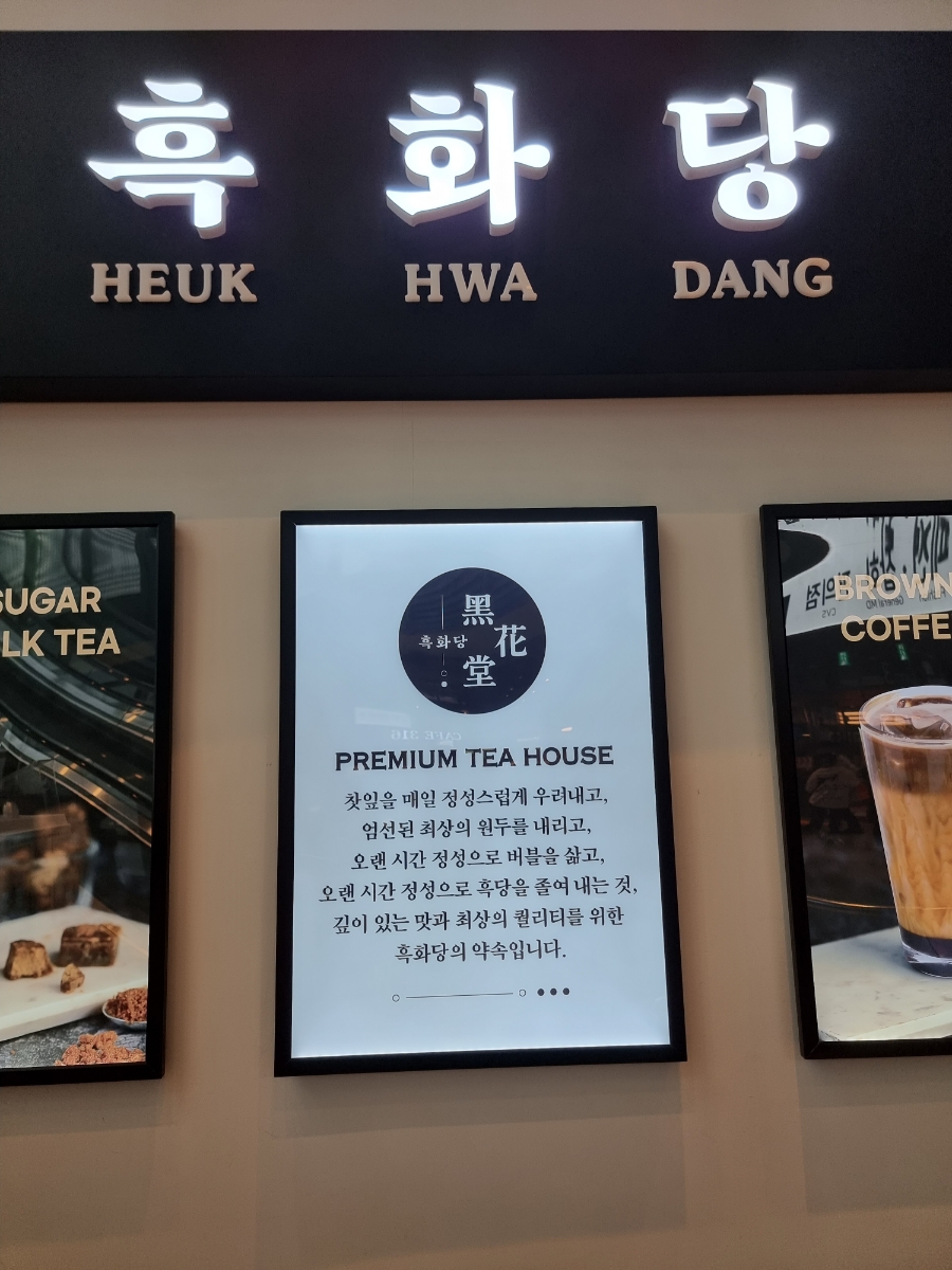 시흥하늘휴게소흑화당 이미지