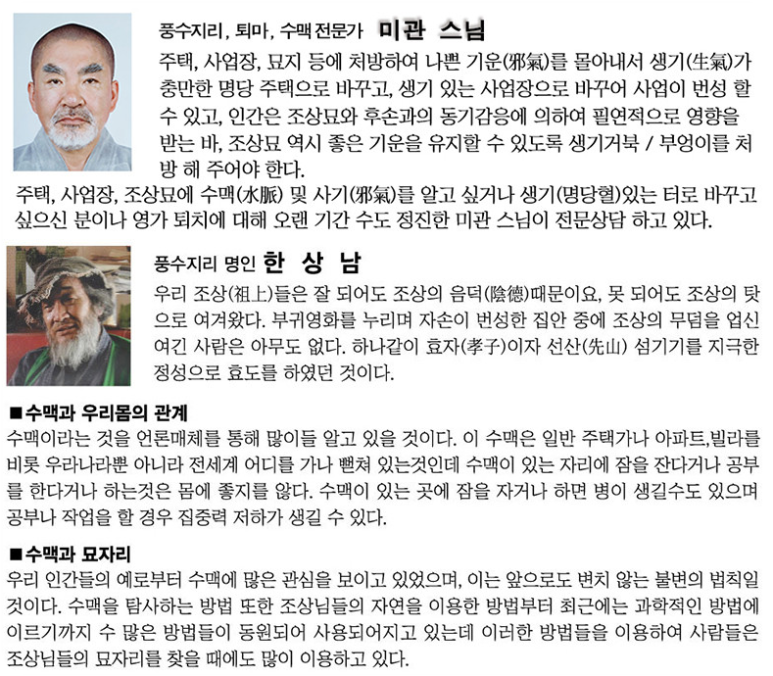 생기의집 이미지