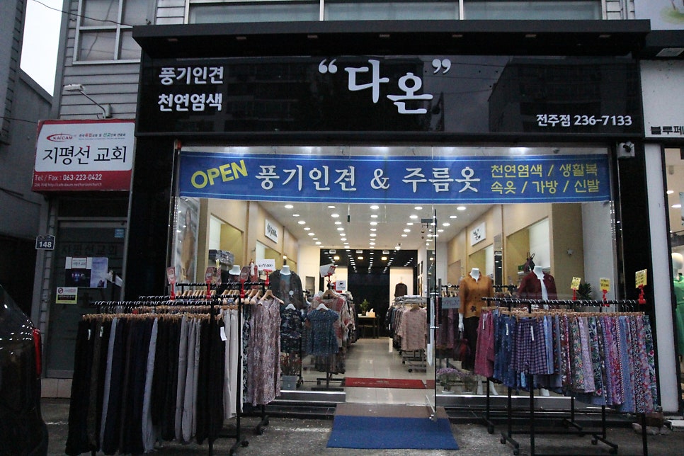 다온풍기인견 이미지