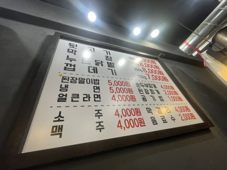 안가뒷고기 이미지