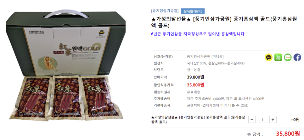 풍기인삼가공원 이미지