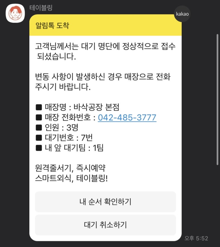 바삭공장 이미지