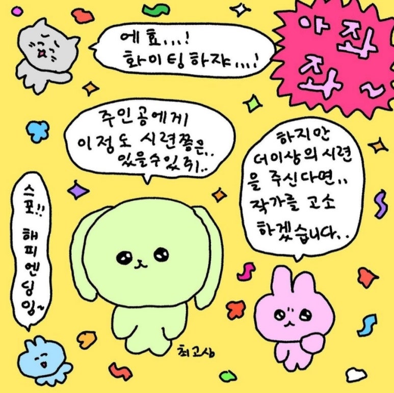 황태칼국수 이미지