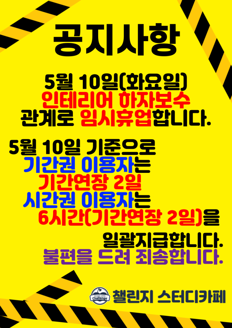 챌린지스터디카페대구침산센터 이미지