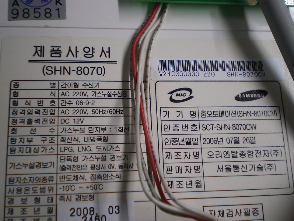 SHN-테크 이미지