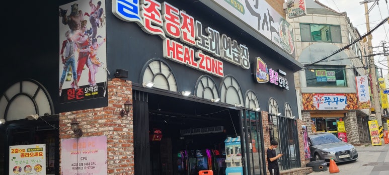 힐존오락실 이미지