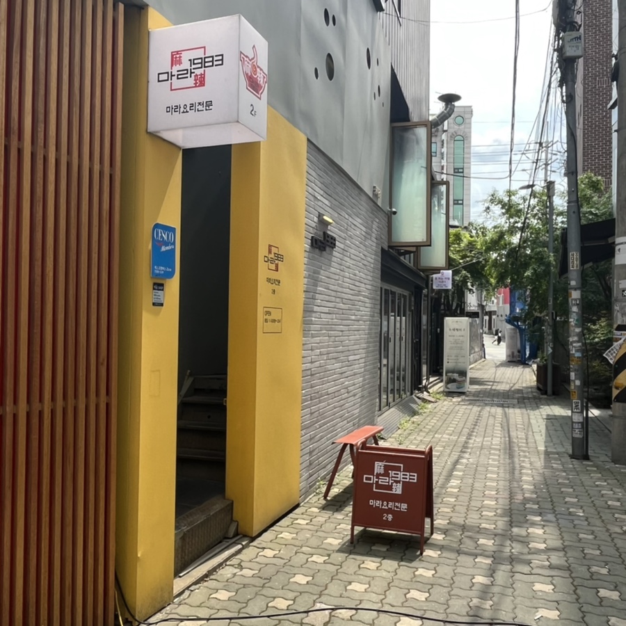 마라1983 이미지