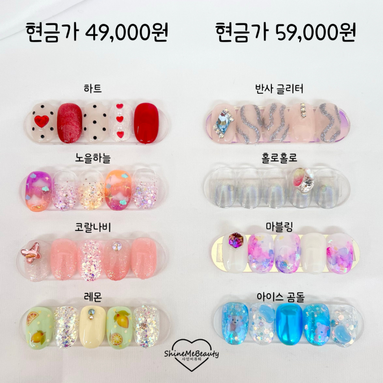 샤인미 뷰티 이미지