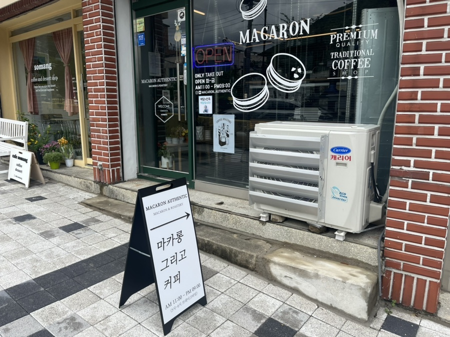 마카롱어센틱 이미지