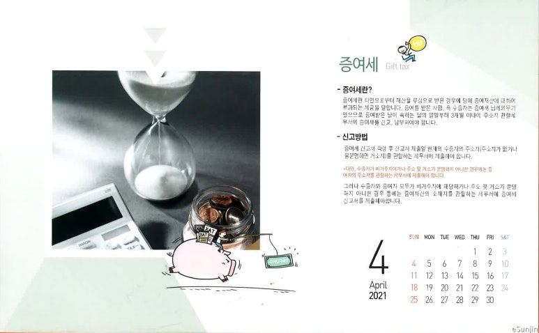 회계법인창천 이미지