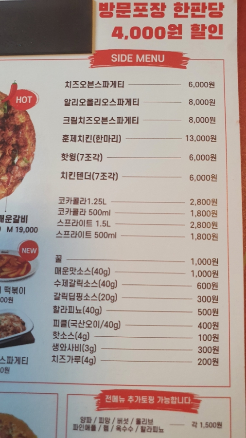 선명희피자원주 이미지
