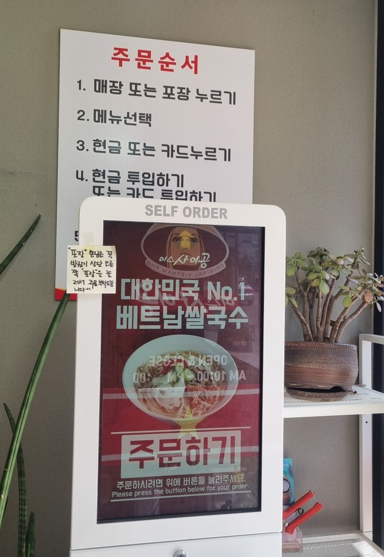 미스사이공용인처인구청점 이미지