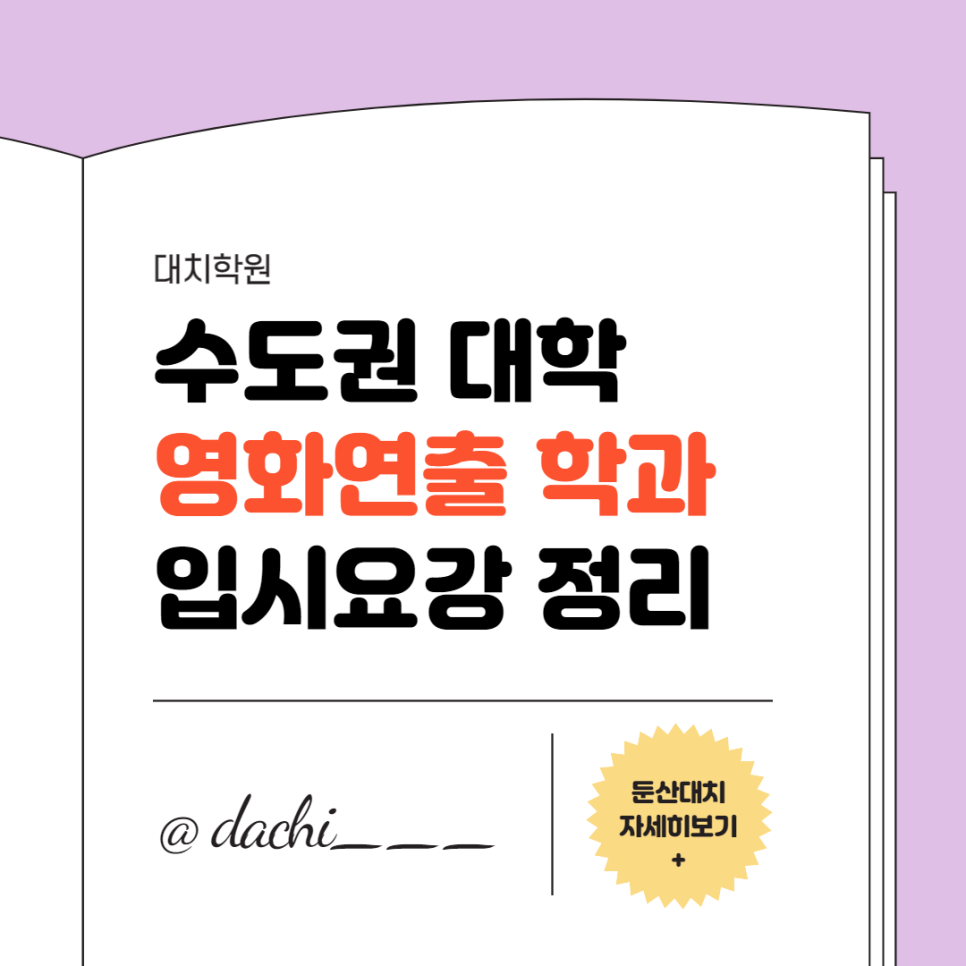 둔산명문종합 이미지