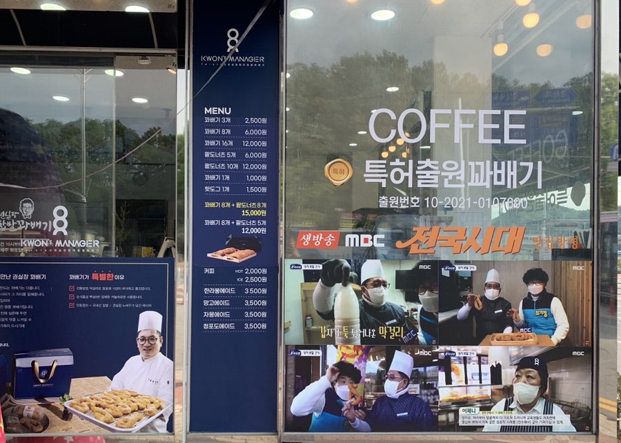 권실장꽈배기 이미지