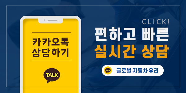 글로벌자동차유리강서사업소 이미지