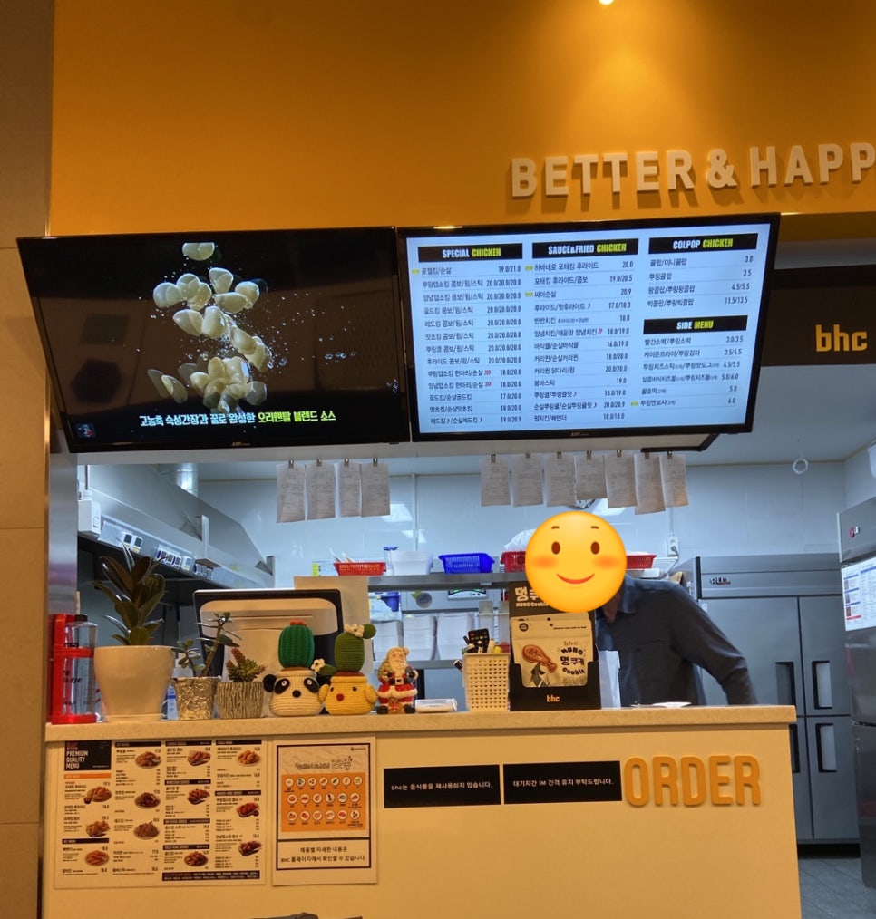 BHC 우만점 이미지