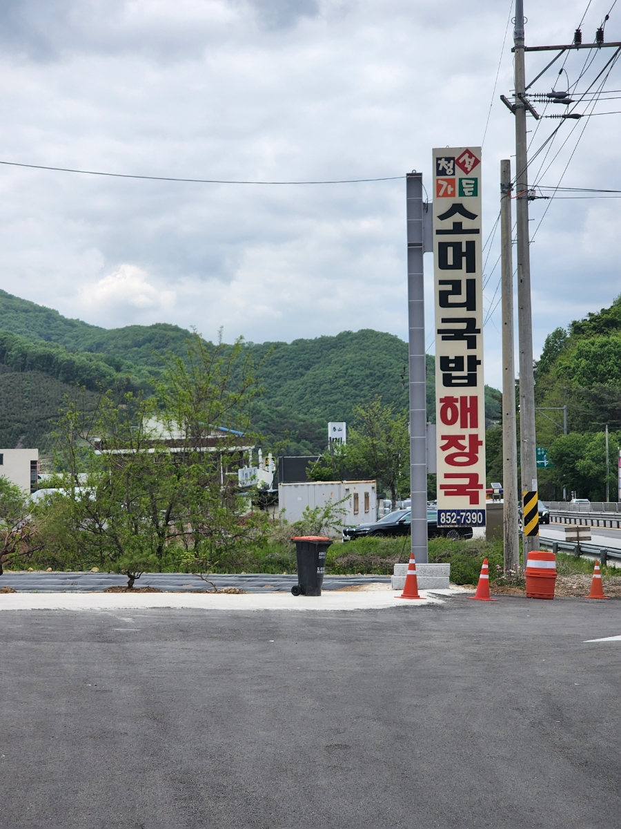 청석가든 이미지
