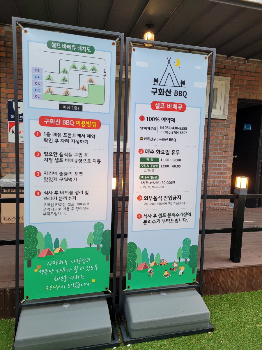 구화산셀프바베큐 이미지
