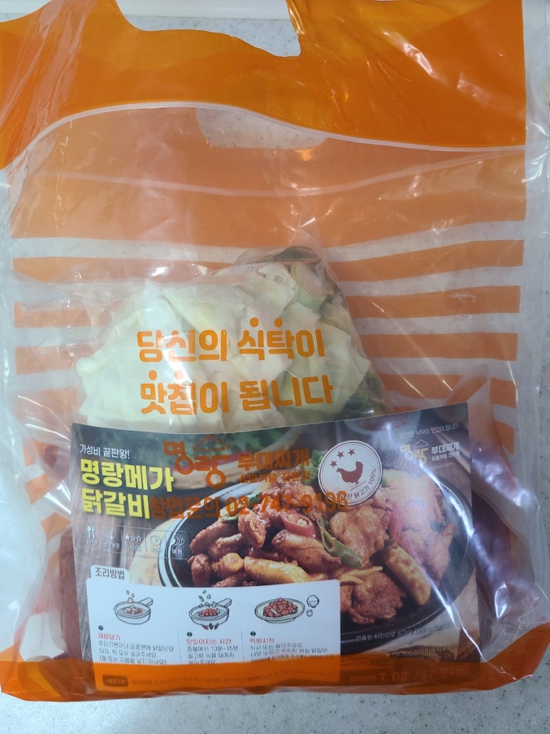 명랑닭갈비 이미지