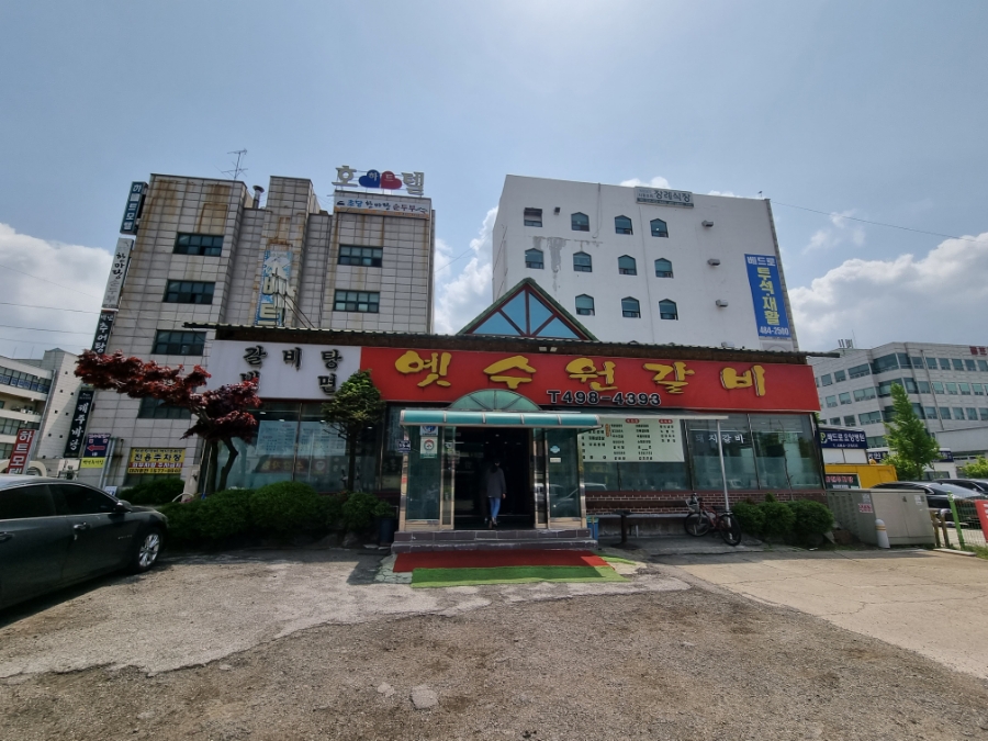 옛수원갈비 이미지