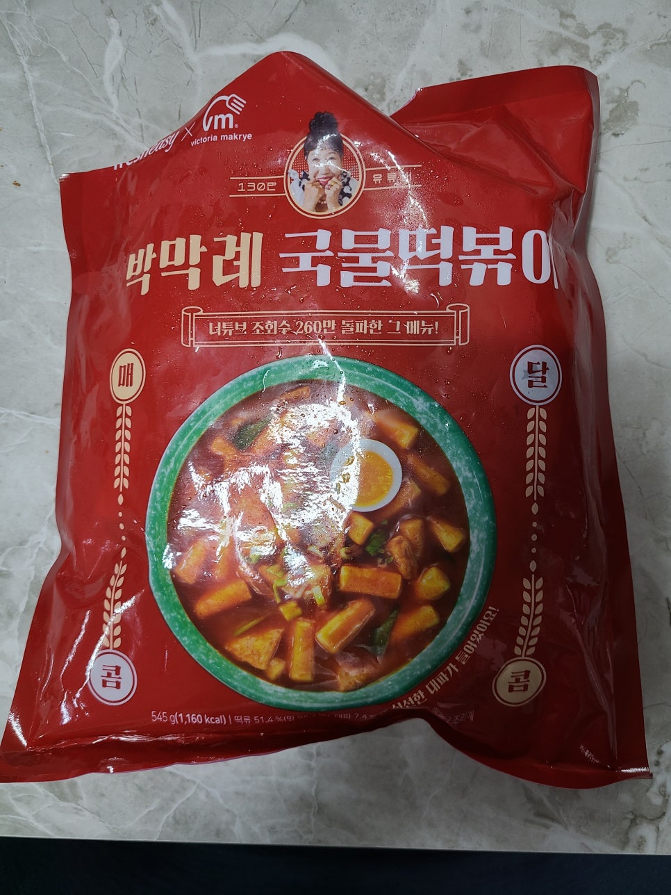 김중사떡볶이 이미지