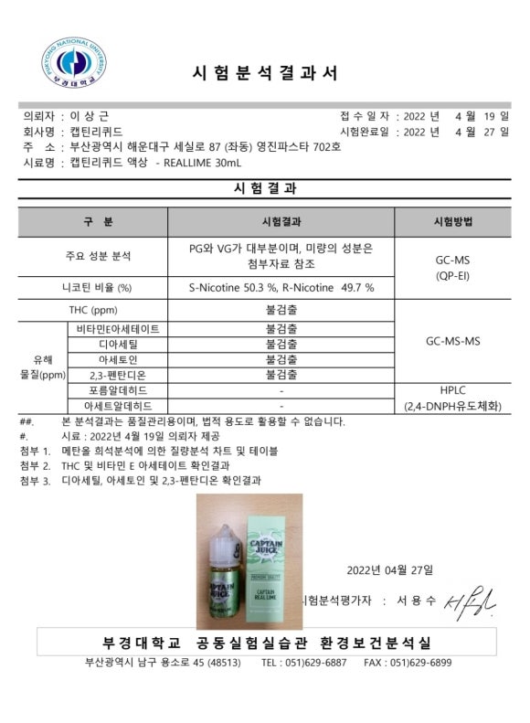 뉴턴전자담배부산 이미지