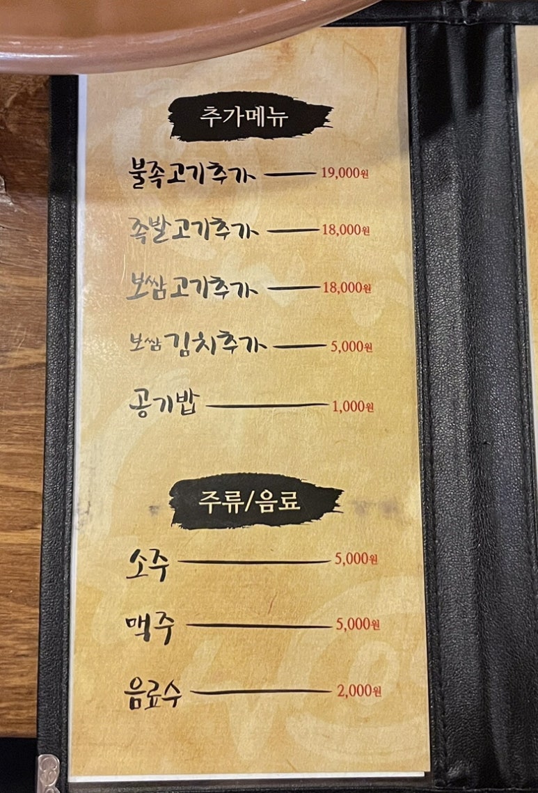 가장맛있는족발충주 이미지