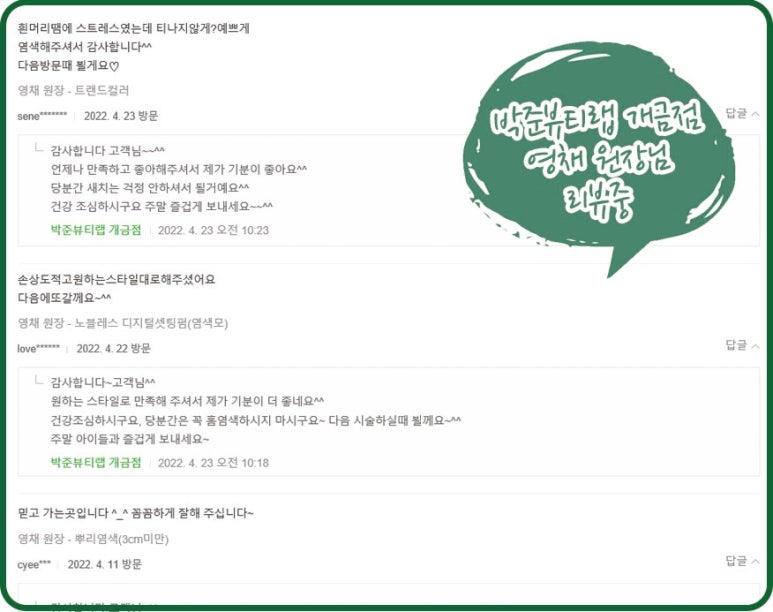 박준뷰티랩(개금점) 이미지