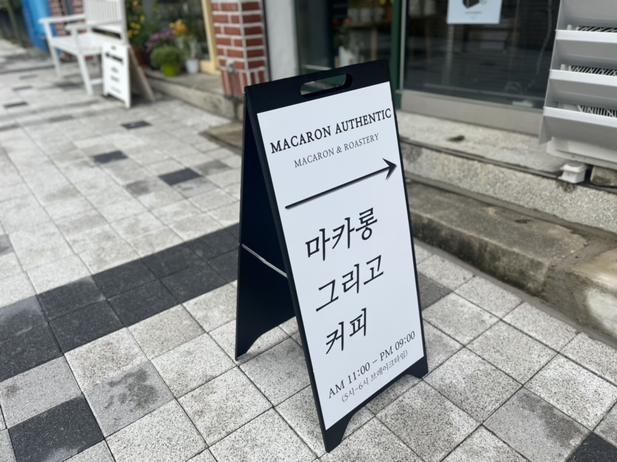 마카롱어센틱 이미지