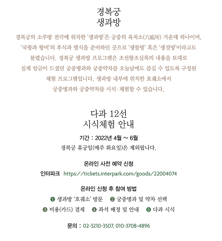 수라간떡잔치 이미지