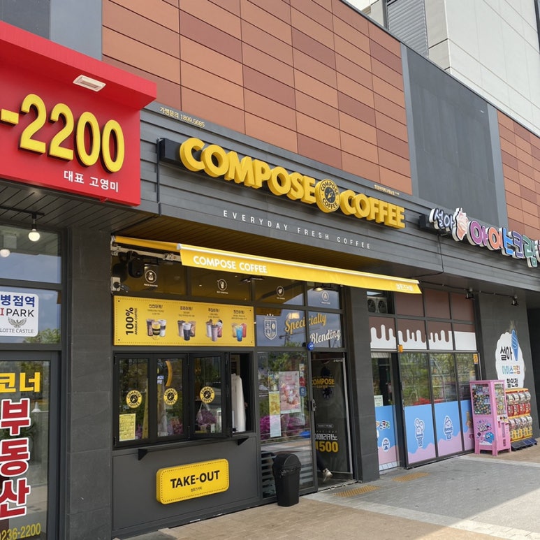 컴포즈커피화성병점 이미지