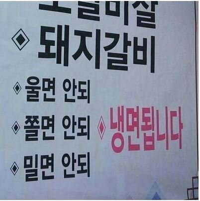 신기냉면 이미지