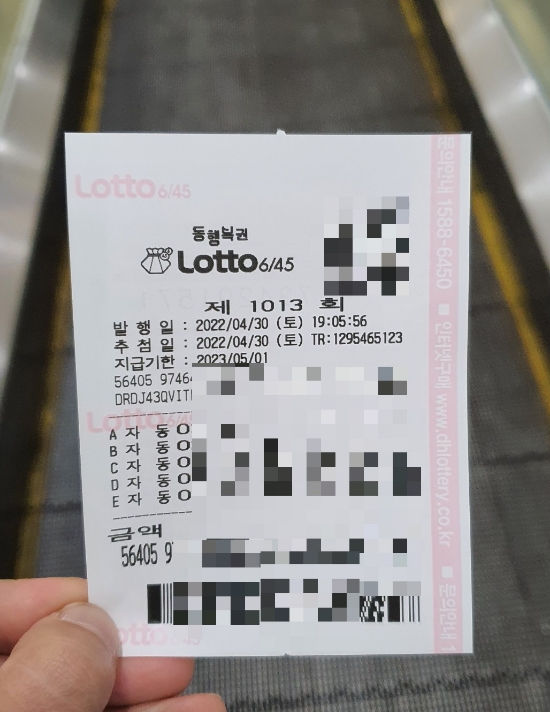 한일로또나라 이미지