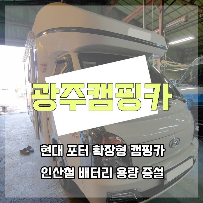 동일카배터리 이미지
