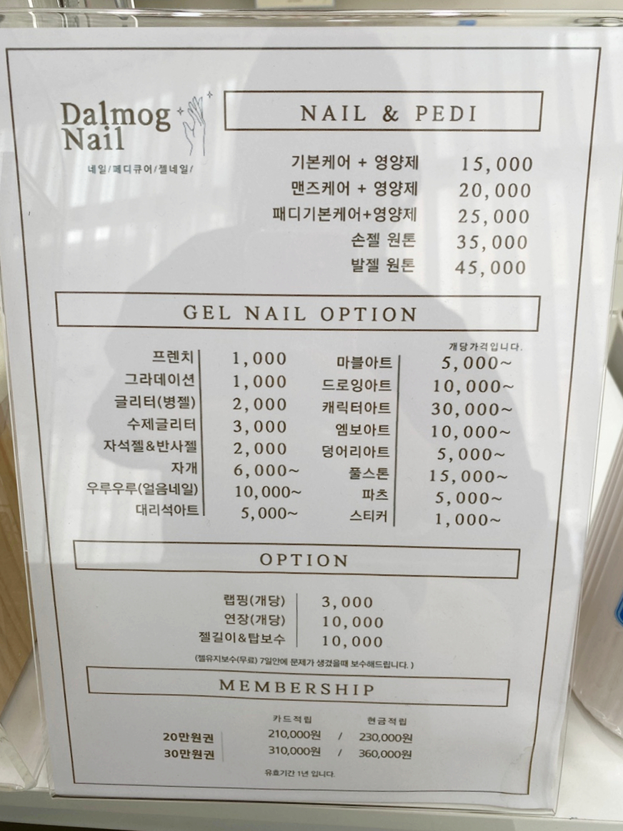 달몽네일 이미지