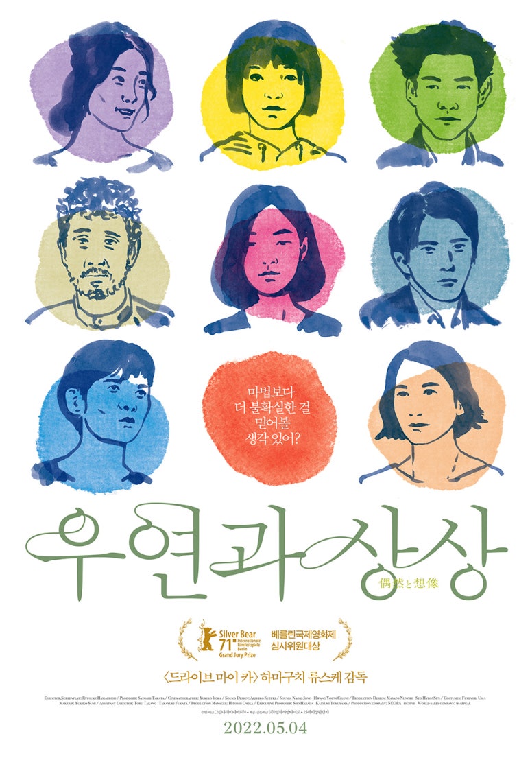 우연참 이미지