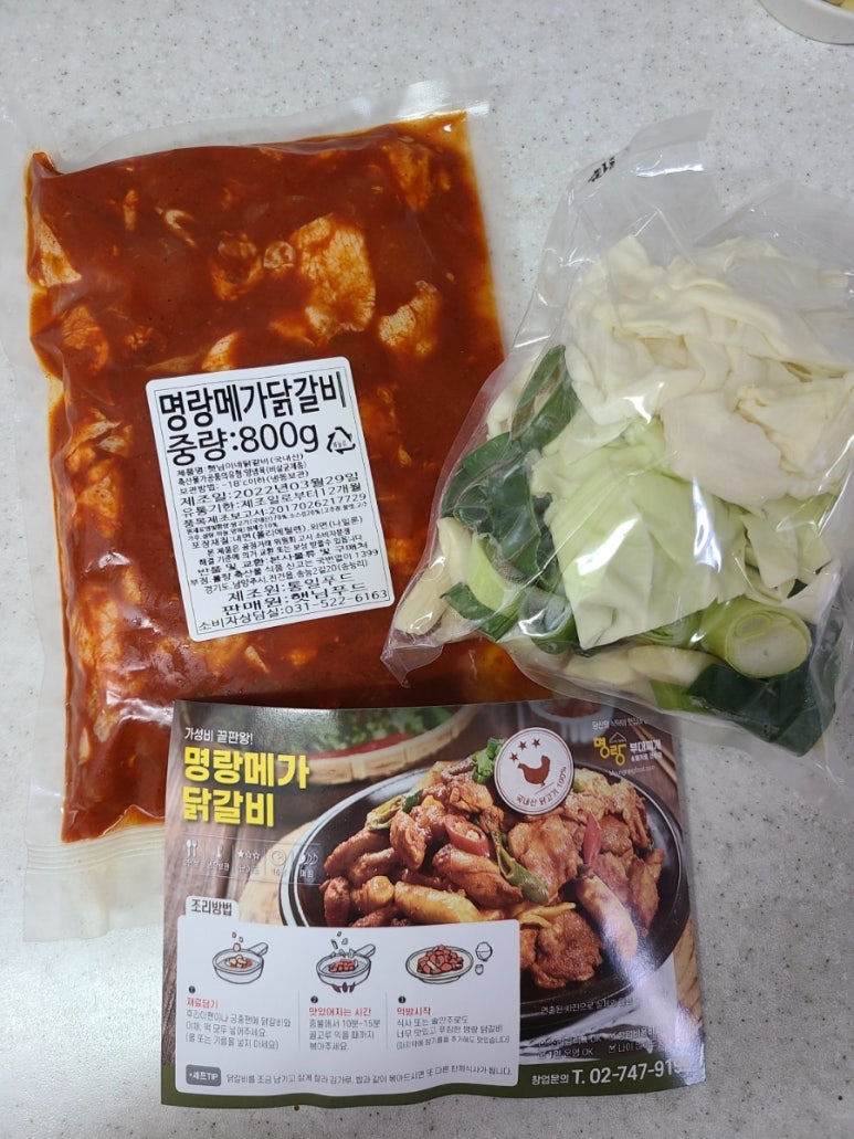 명랑닭갈비 이미지