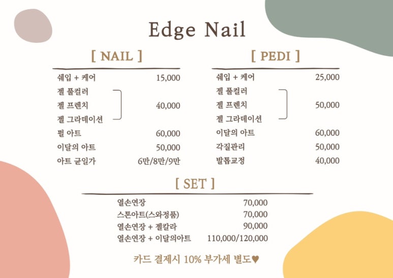 엣지네일 이미지
