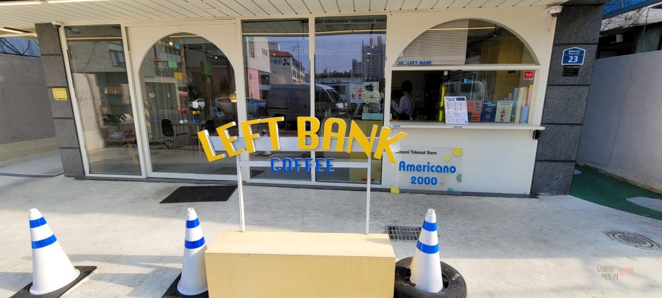 레프트뱅크(Left bank) 이미지