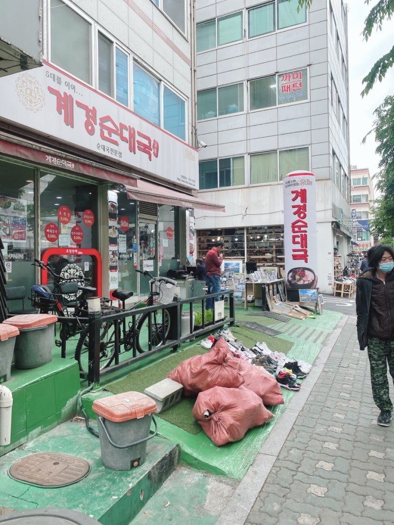 계경 순대국 동묘역점 이미지