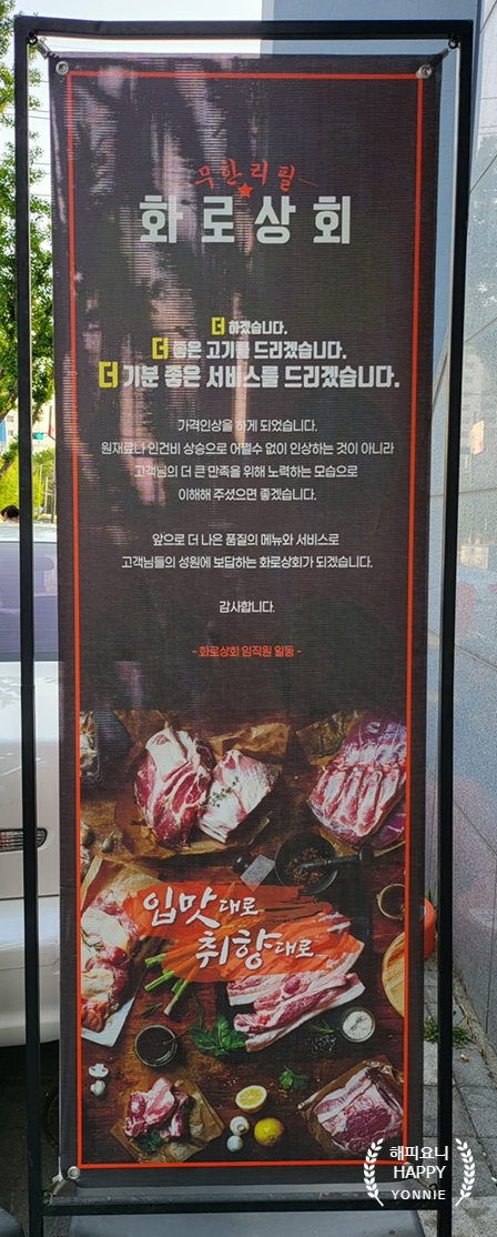 화로상회원당주교점 이미지