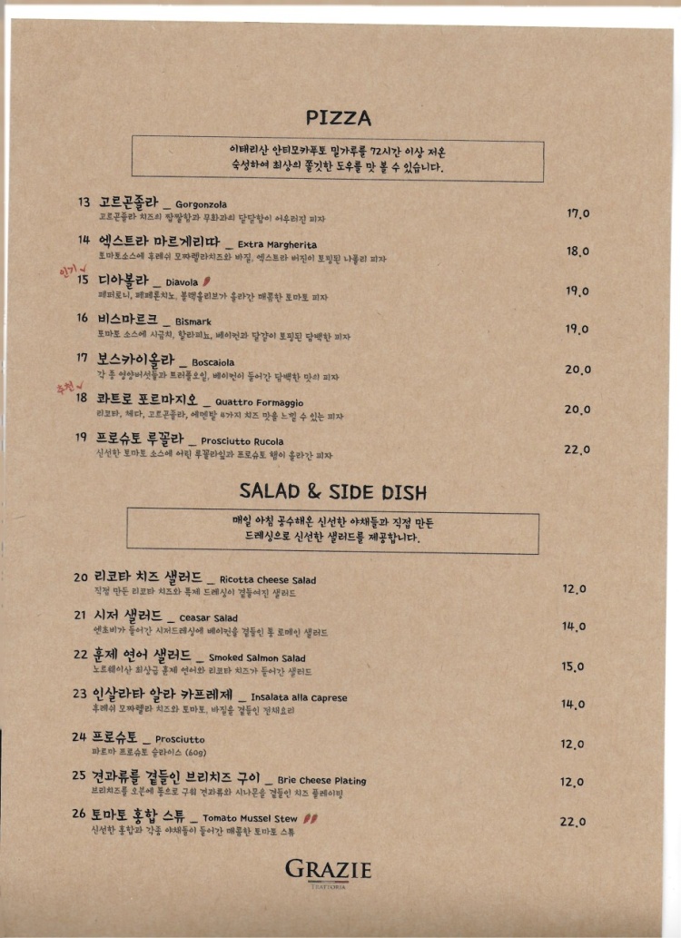 그라찌에 이미지