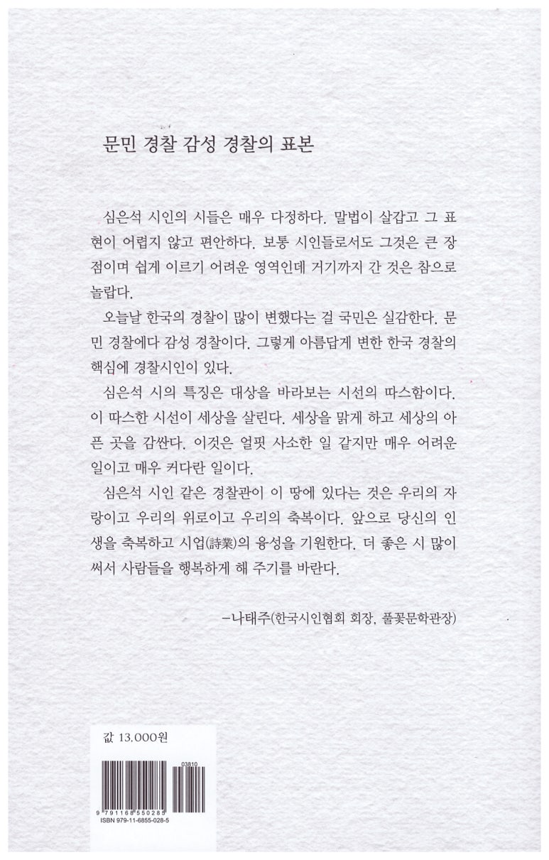 포엠(Poeme) 이미지
