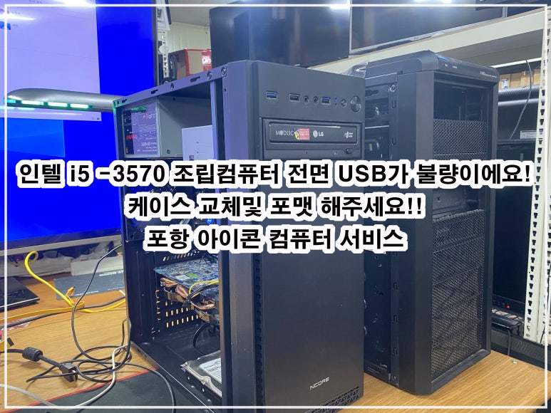 초곡컴퓨터수리 이미지
