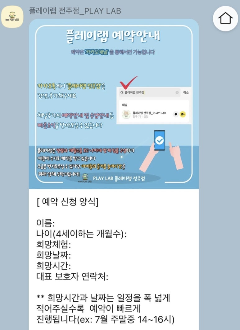 플레이랩 전주점 이미지