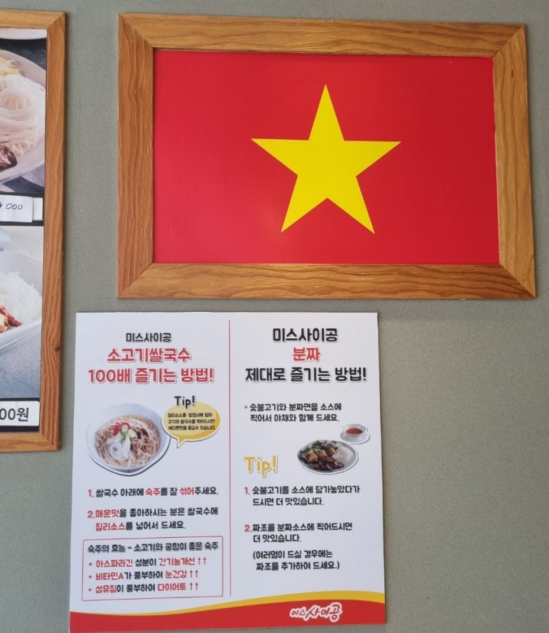 미스사이공용인처인구청점 이미지