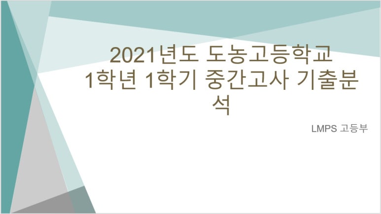 도농고등학교 이미지