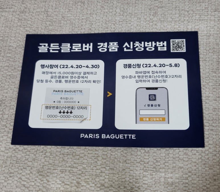 파리바게뜨 서구당하점 이미지